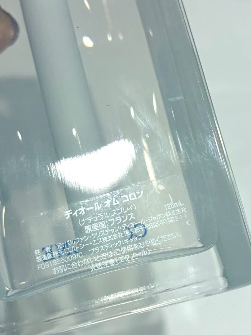 ⓋDior　オム　コロン　ナチュラルスプレイ　125ml