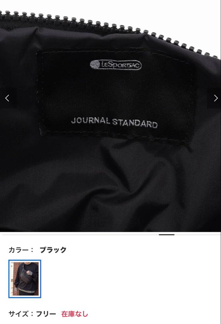 LESPORTSAC× JOURNAL STANDARDコラボ限定バック