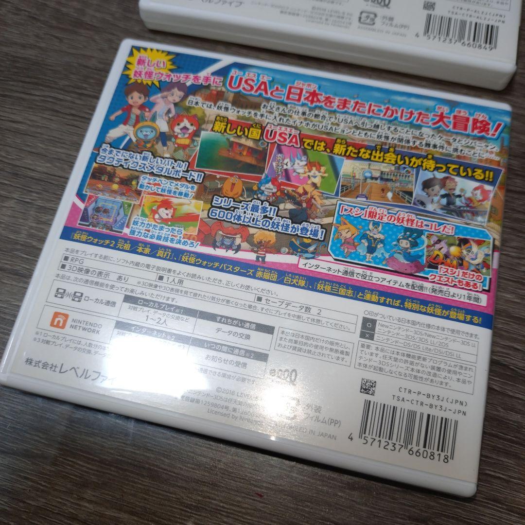 妖怪ウォッチ3 スキヤキ & スシ セット