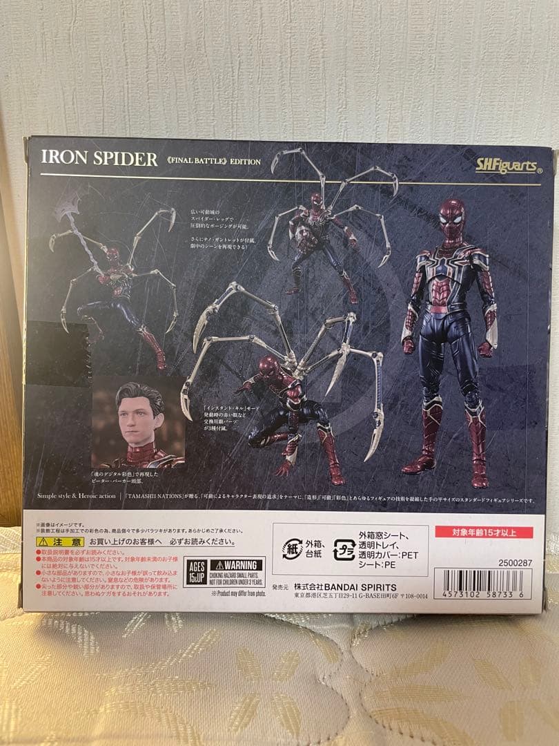 アイアン・スパイダー -《FINAL BATTLE》EDITION
