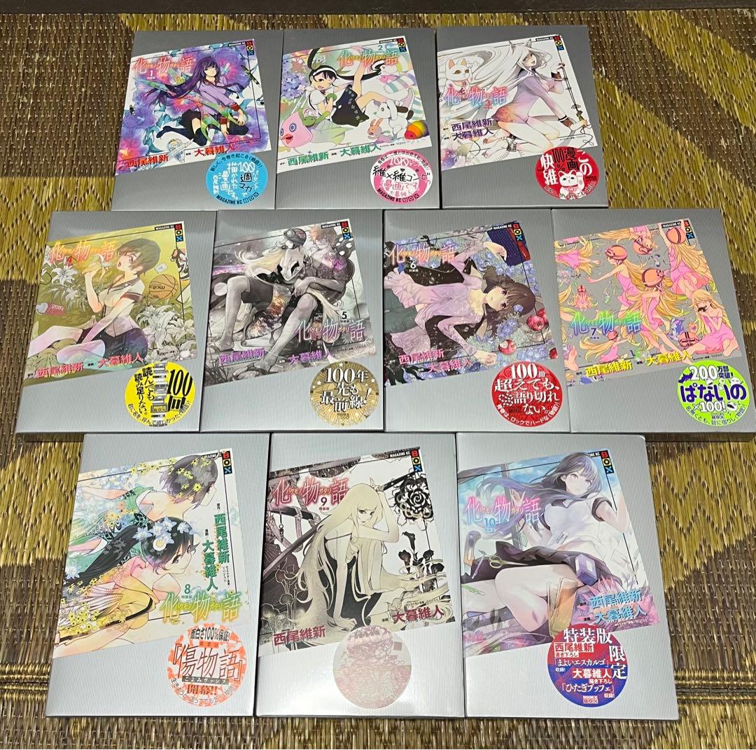 化物語 特装版 1〜12+15+19