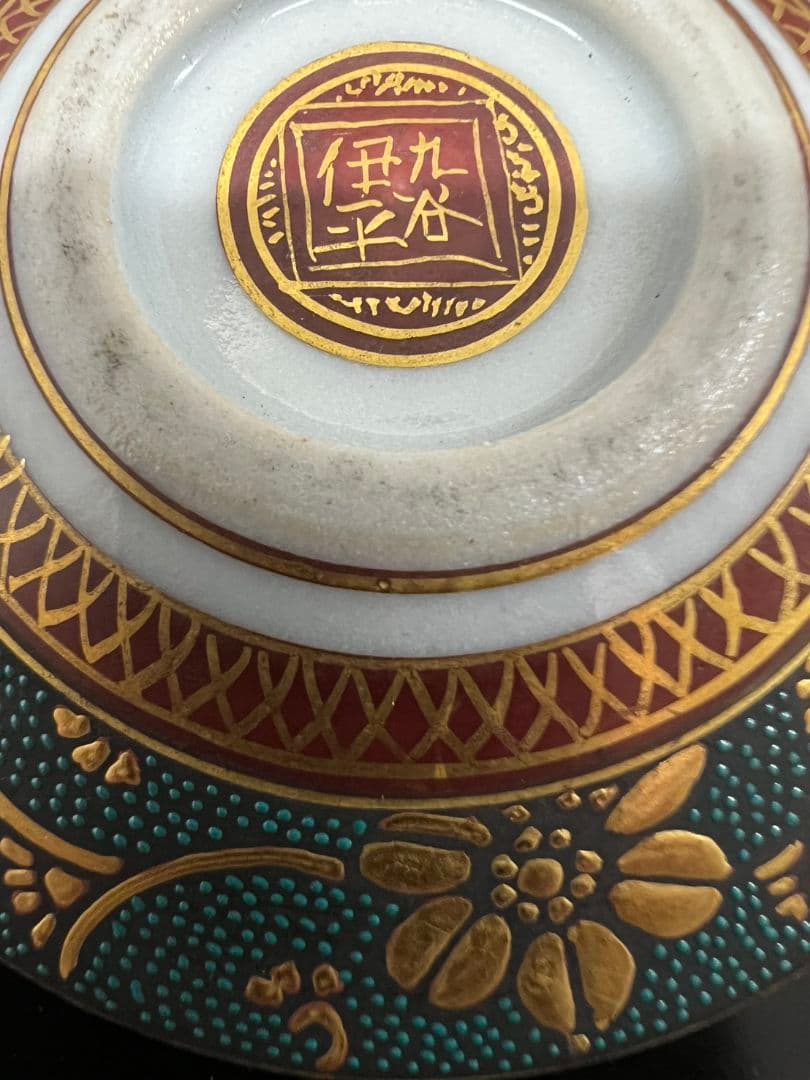 九谷焼 香合 林伊平作 茶道具