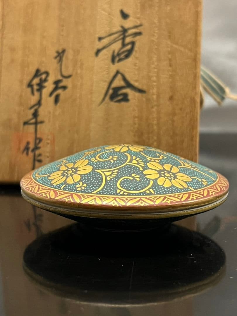 九谷焼 香合 林伊平作 茶道具