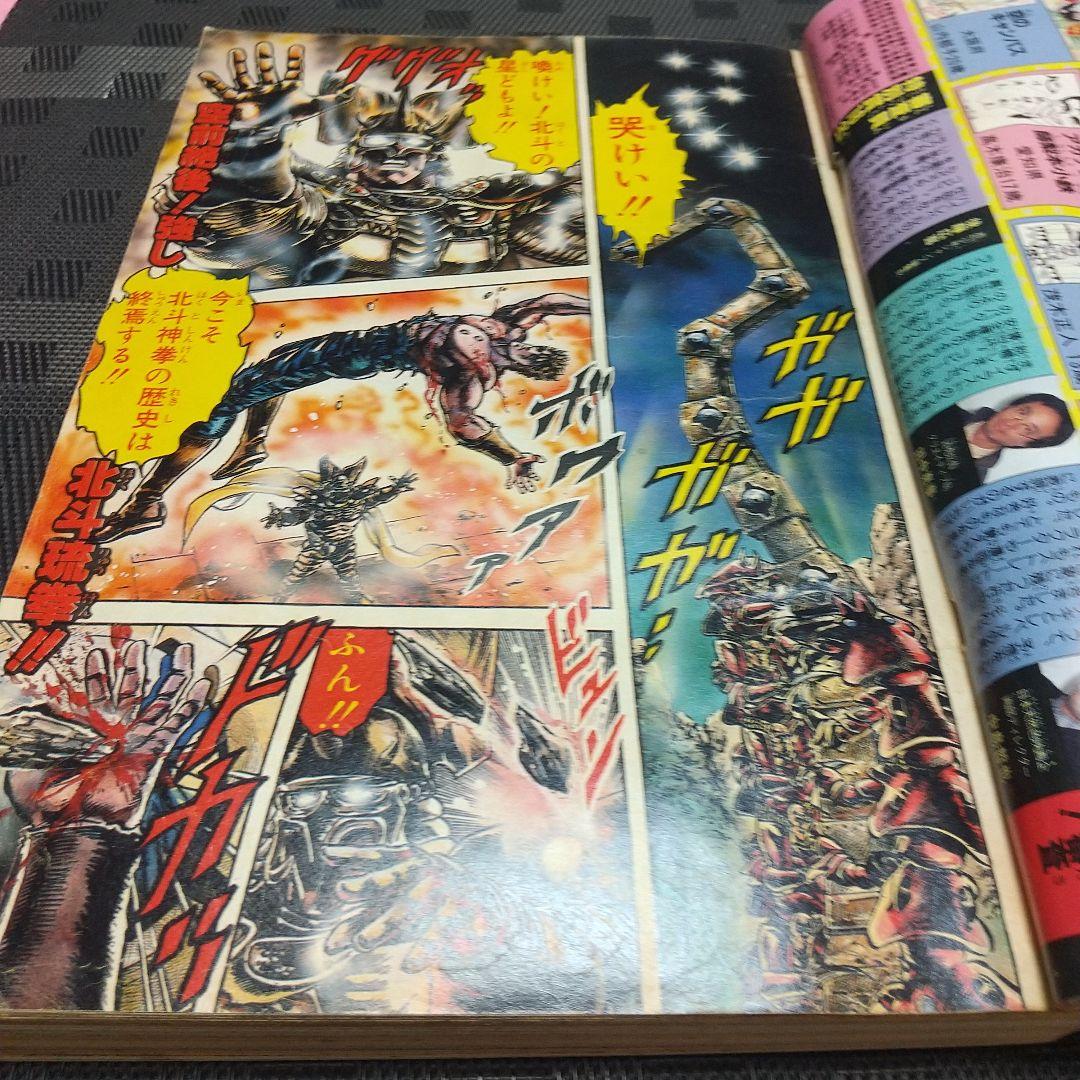 週刊少年ジャンプ 1987年26号※ドラゴンボール表紙&ポスター付※北斗の拳巻頭