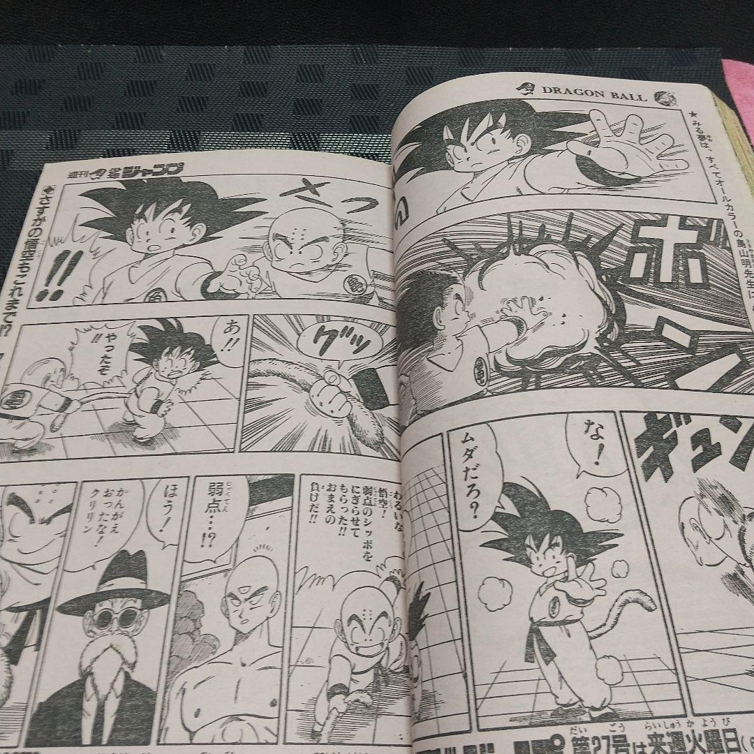 週刊少年ジャンプ 1987年26号※ドラゴンボール表紙&ポスター付※北斗の拳巻頭