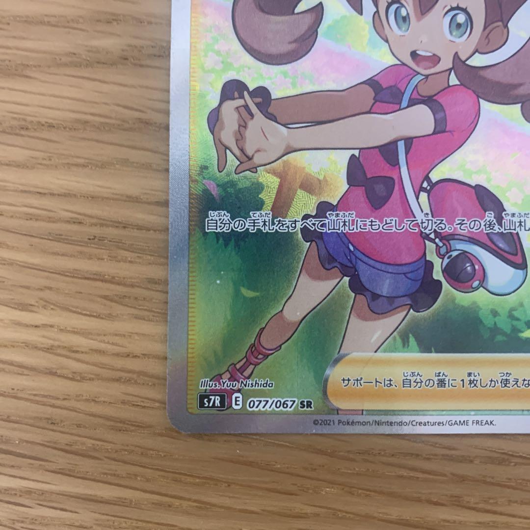ポケモンカード サナ SR