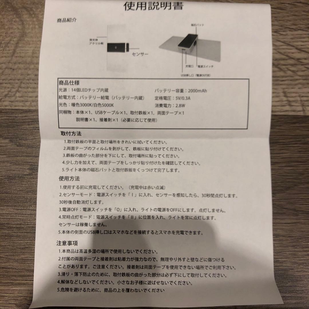 壁掛け照明 LEDライト センサーライト 室内 小型 充電式