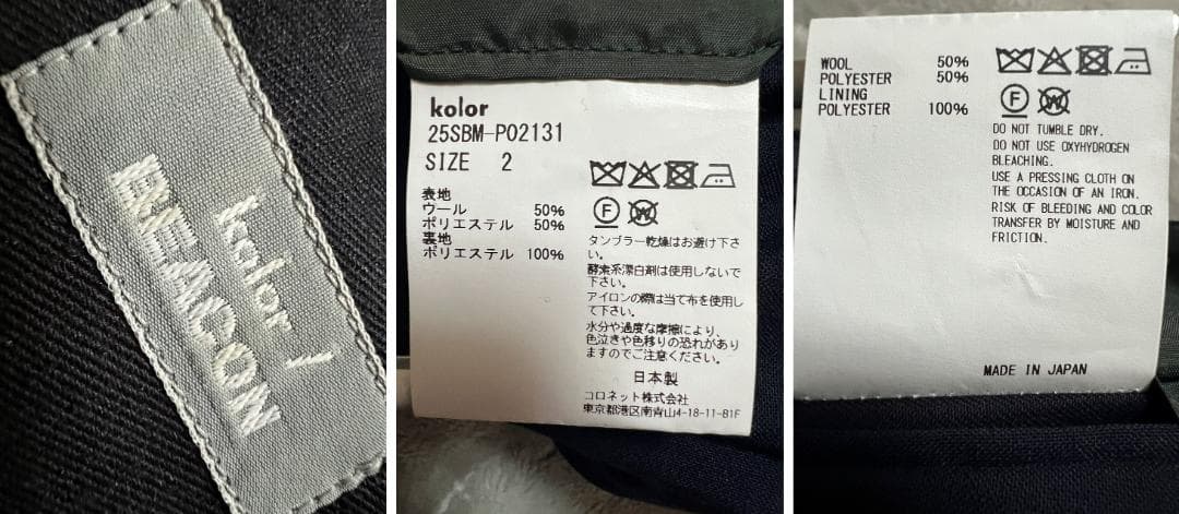 【美品】kolor BEACON　Kolor BEACON Pants【２】