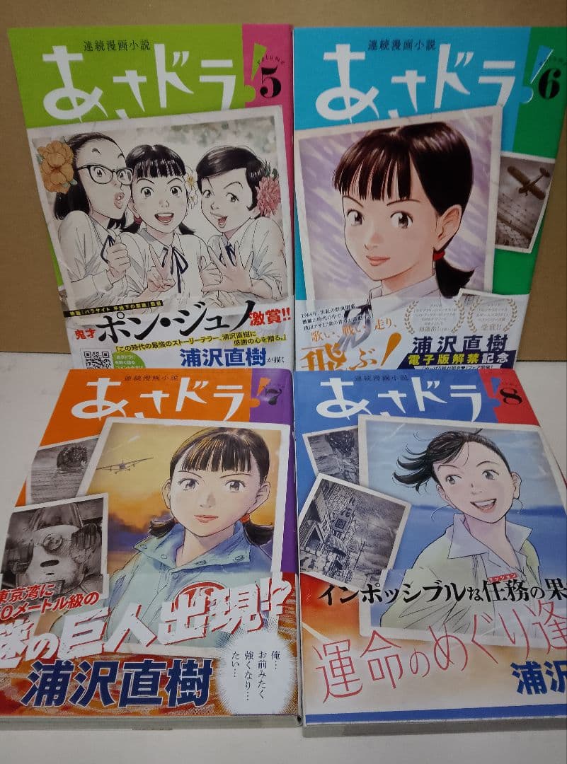 浦沢直樹２作品　20世紀少年&21世紀少年 全24巻　あさドラ1-9巻　全３３巻