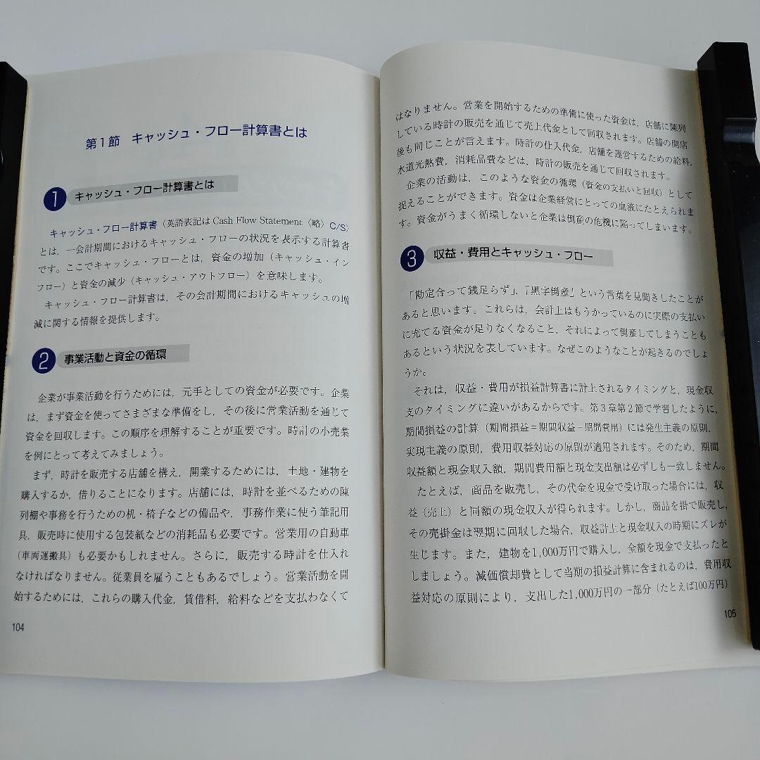 ビジネス会計検定試験 3級 教材セット（DVD付き）