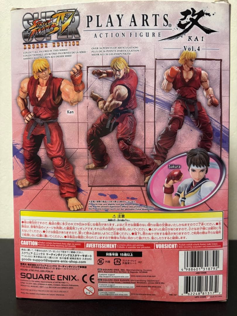スーパーストリートファイター4 ケン　フィギュア