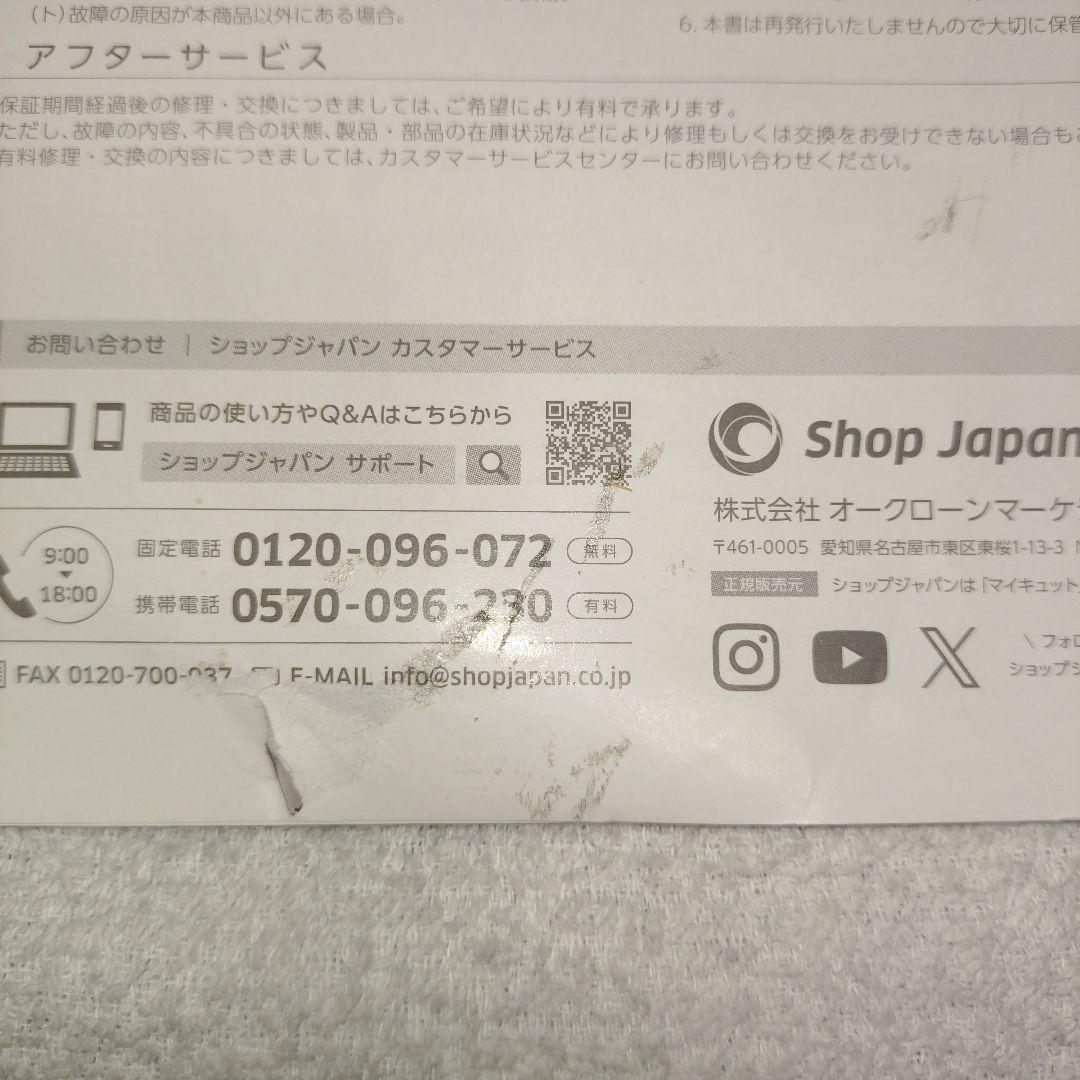 SHOP JAPAN マイキュット パープル