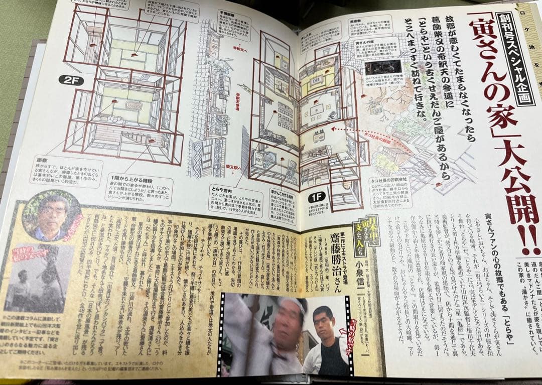 「男はつらいよ寅さんDVDマガジン 」冊子のみ＋バインダー※DVD•外カバー無し