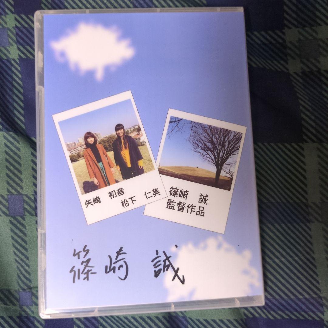 【3/10まで出品】【DVD・レア】篠崎誠監督　共想　サイン入り