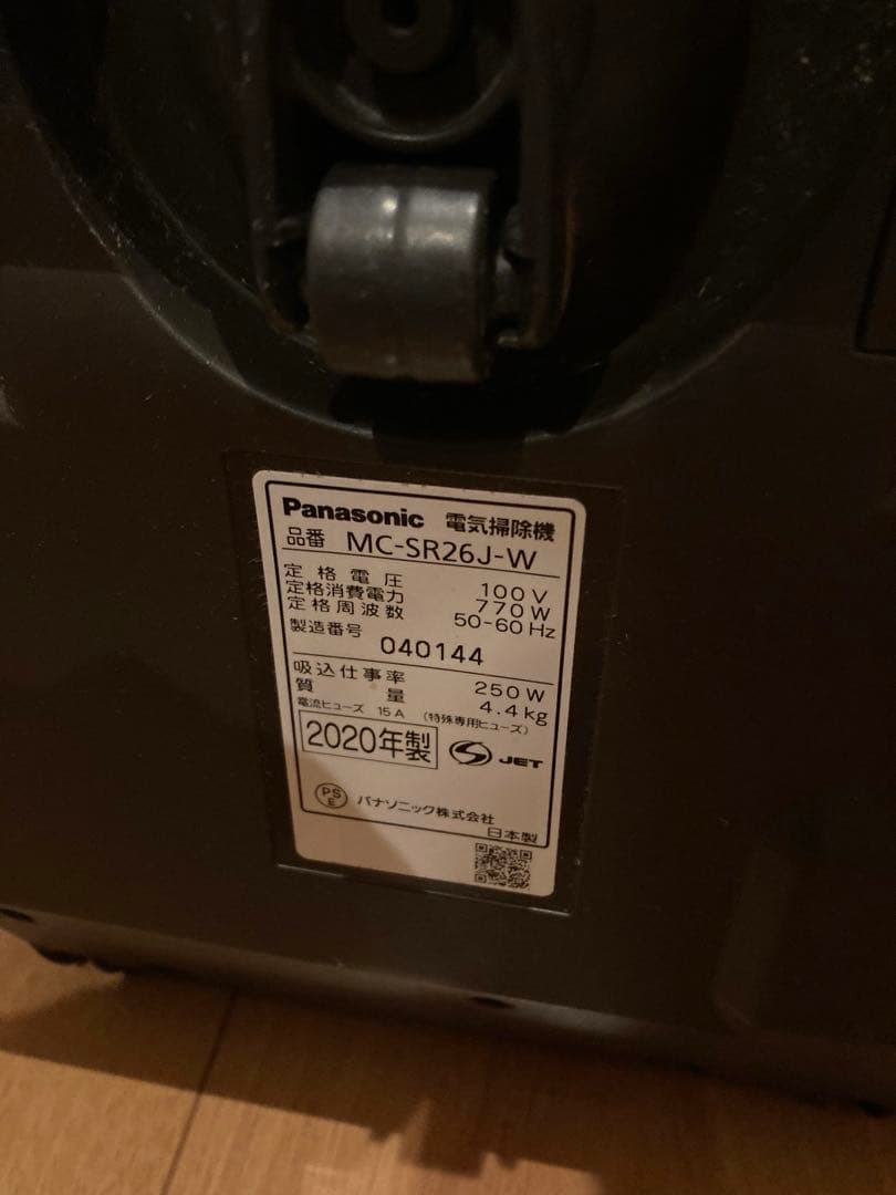 パナソニックサイクロン掃除機 MC-SR26J-W 2020年製　R