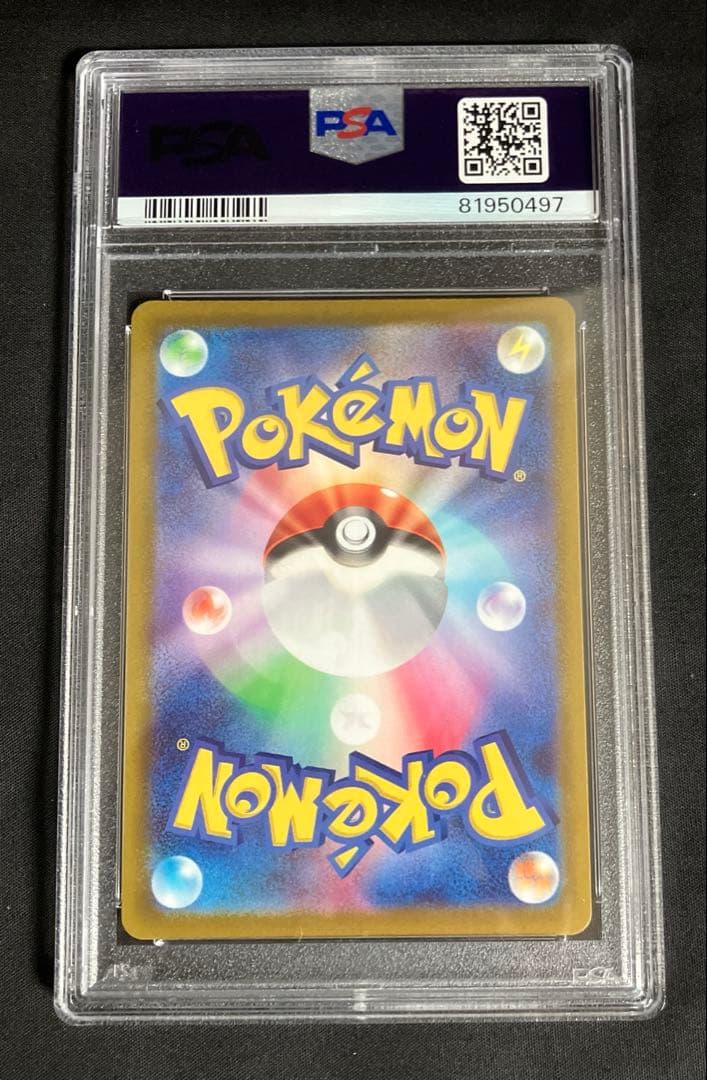 【PSA10 】ヒスイの仲間たち SR S12a VSTARユニバース