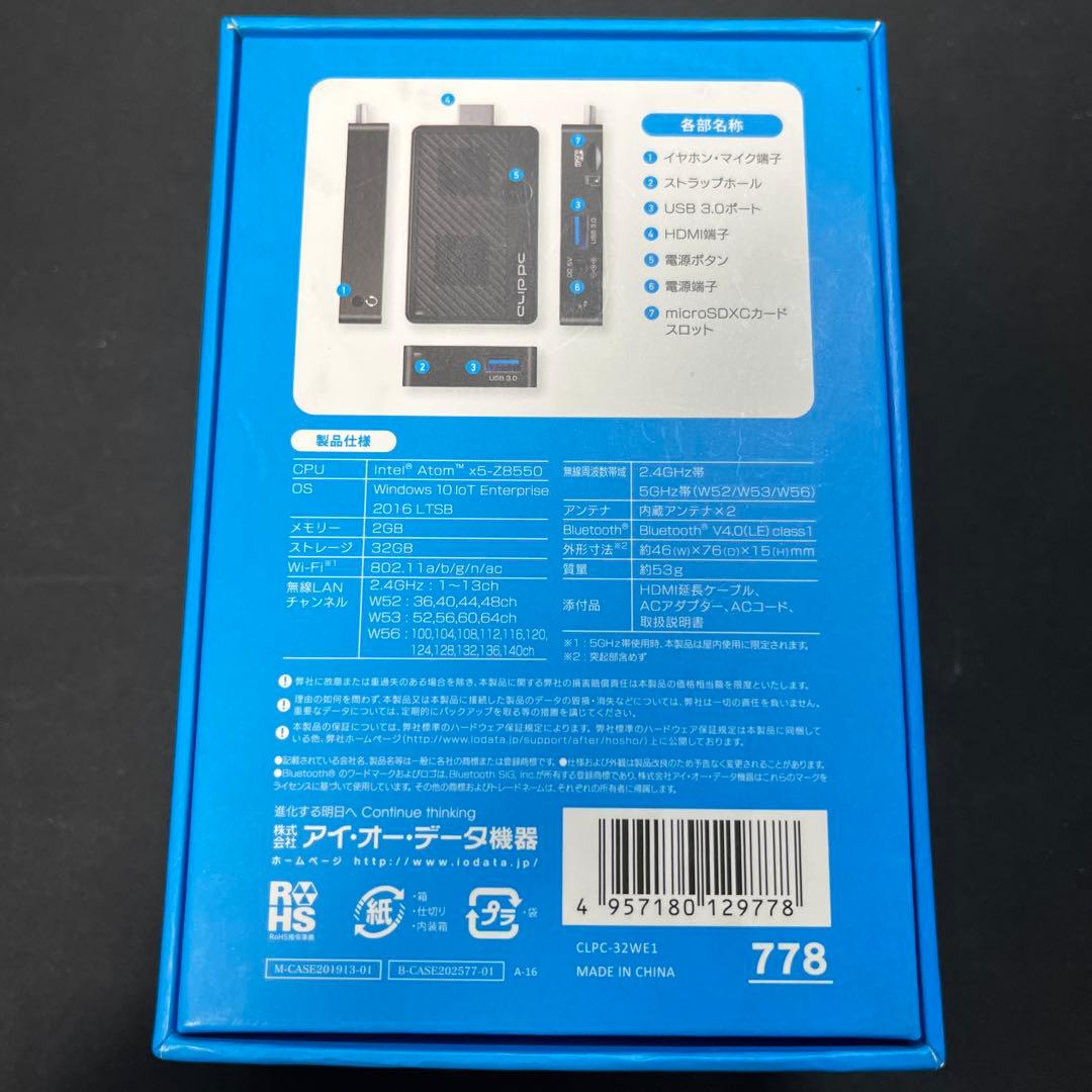 I-O DATA CLPC-32WE1 スティック型PC CLIP PC