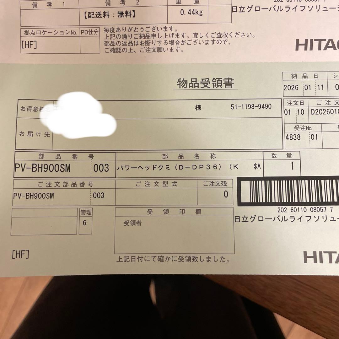 HITACHI 掃除機ヘッド 回転ブラシ付き