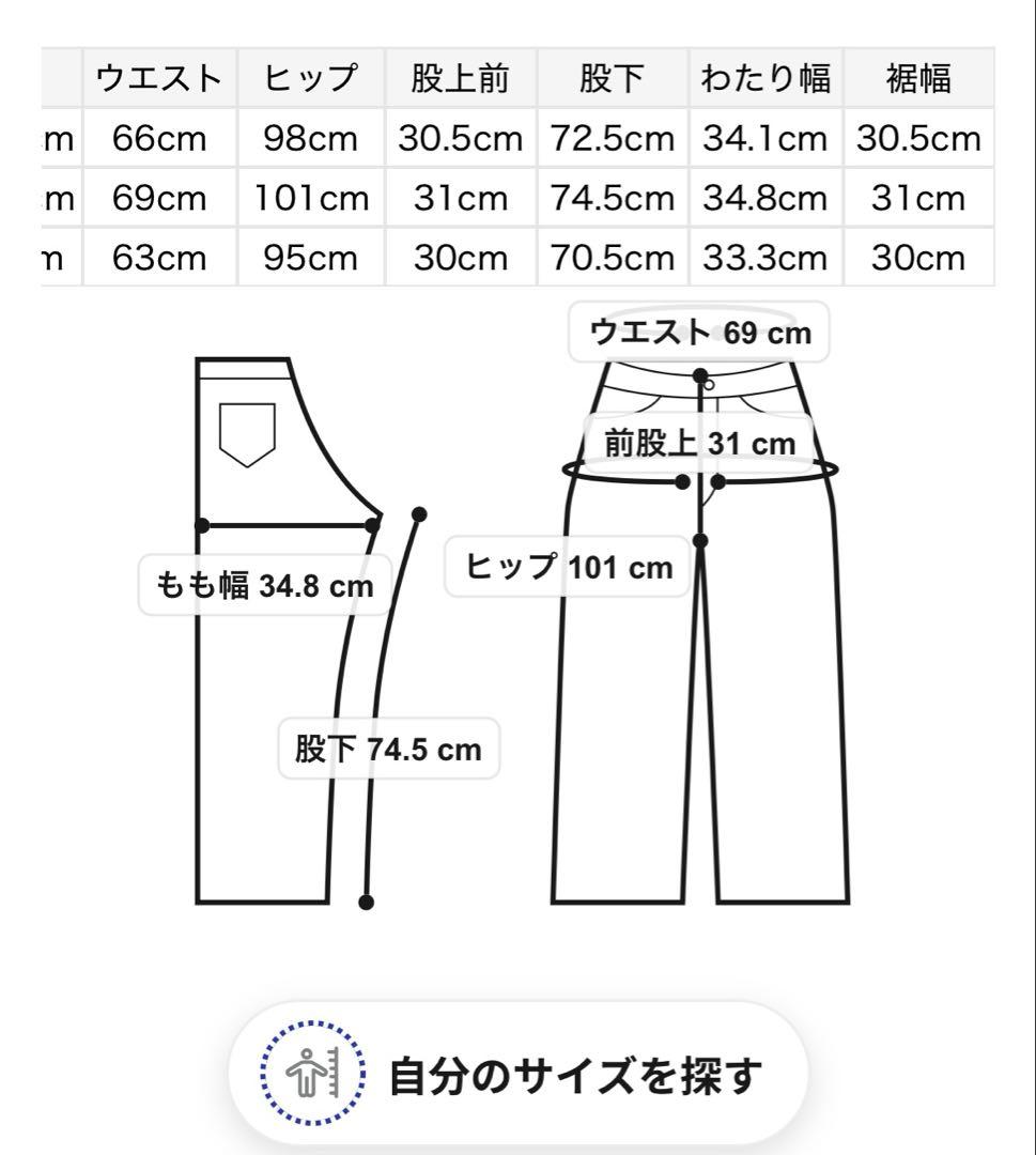 最終値下げ　【完売品新品未使用】FRAY I.Dカットアウトバレルデニムパンツ