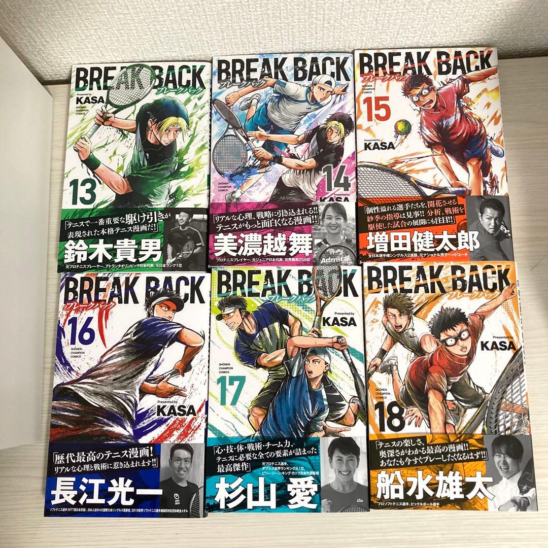 BREAK BACK 1〜22巻セット 美品