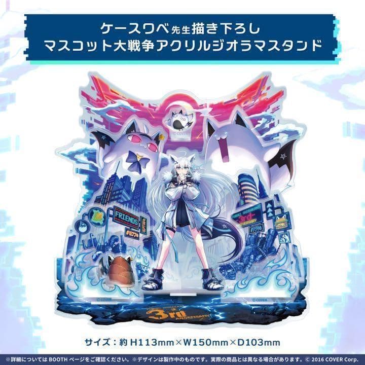 未開封　ホロライブ 白上フブキ 活動3周年記念グッズ 数量限定版全部セット