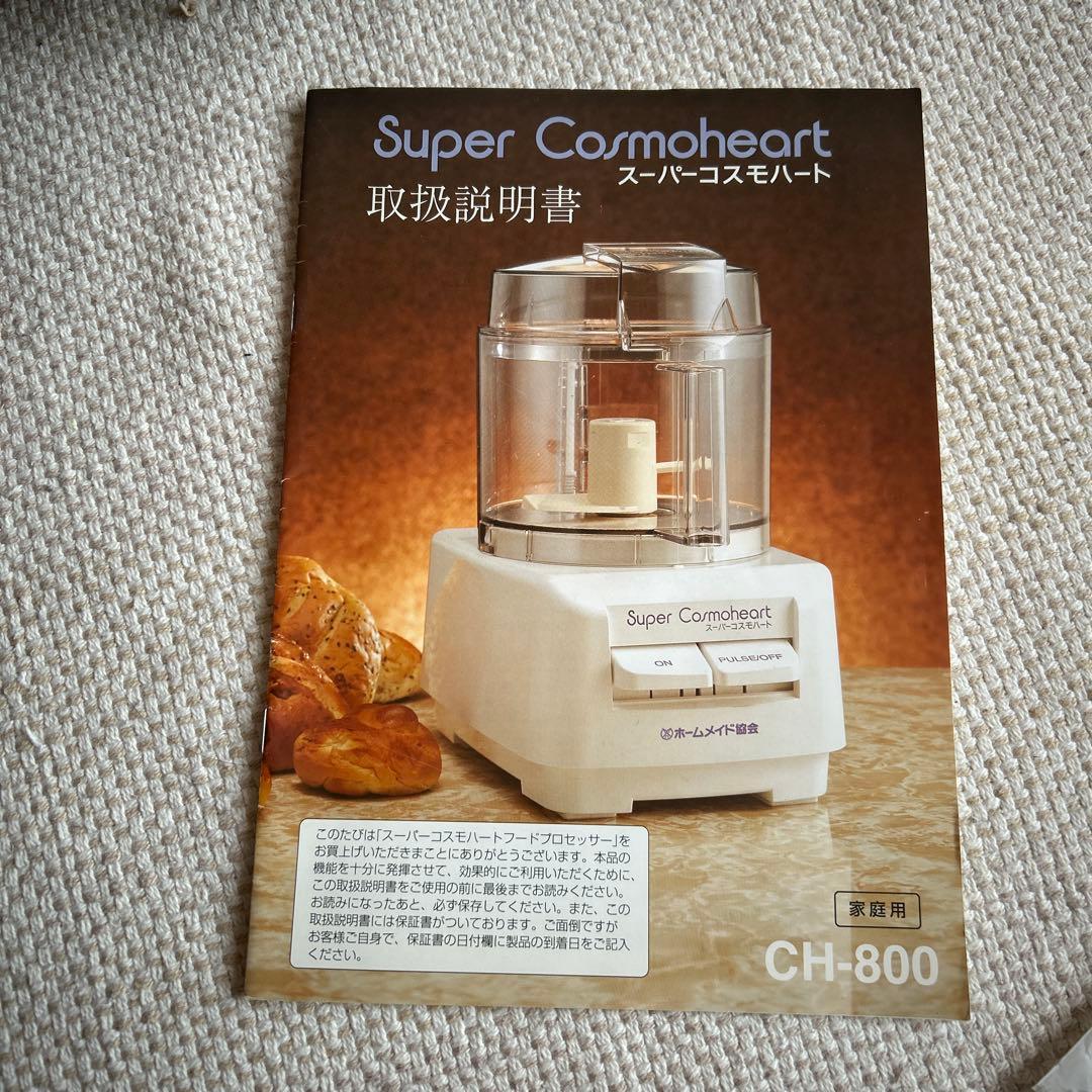 スーパーコスモハート　CH-800