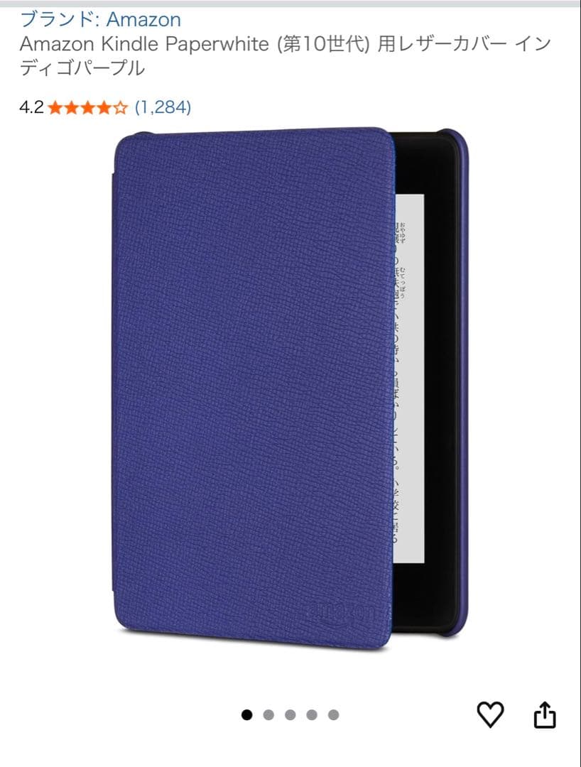 【32GB/広告無し】Kindle Paperwhite 第10世代 カバー付