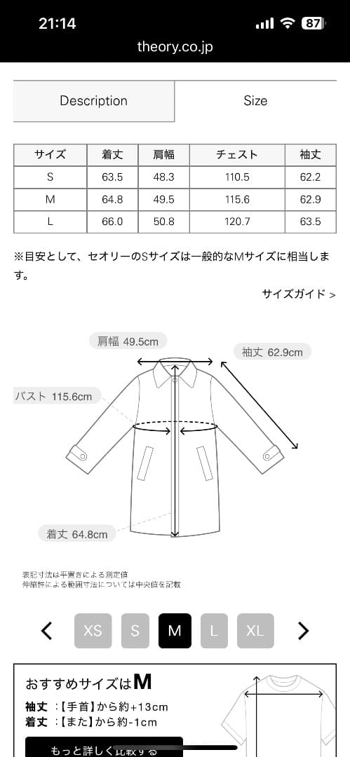 Theory Foundation Twill Zip Blouson Mサイズ