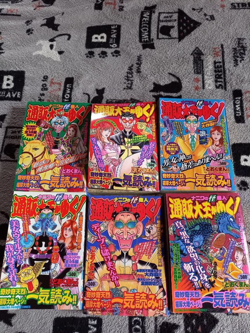 通販大王