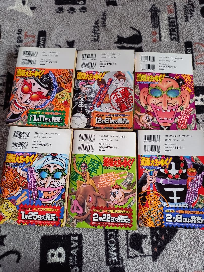 通販大王