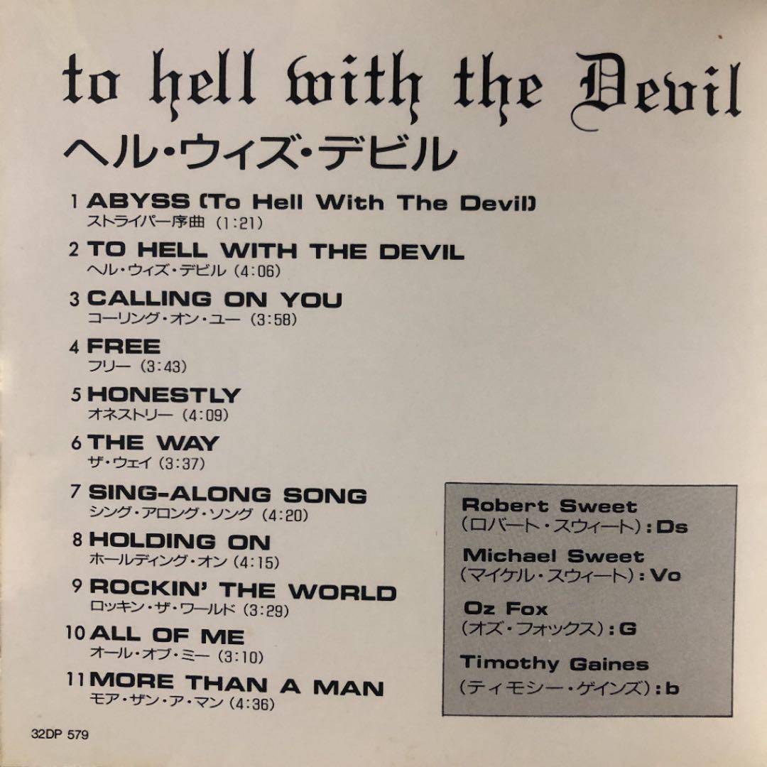 STRYPER /ストライパー / TO HELL WITH THE DEVIL