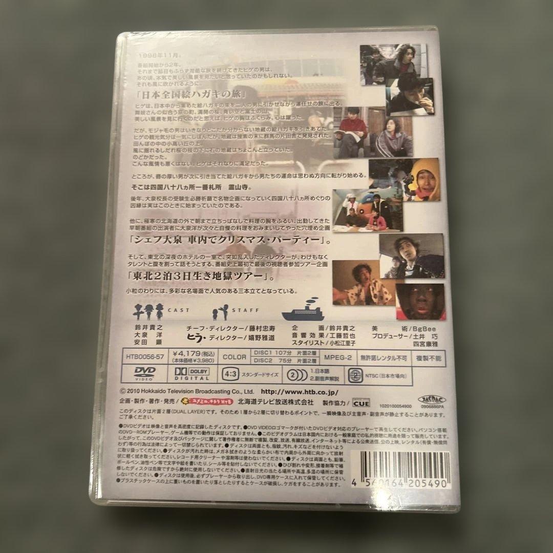 水曜どうでしょう DVD 完全版 VOL.3