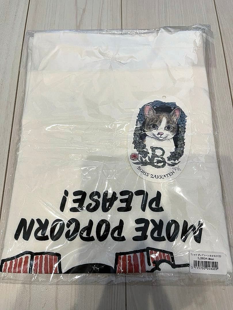 【新品未使用】ボリス雑貨店　Tシャツ　ポップコーンおかわり　ヒグチユウコ