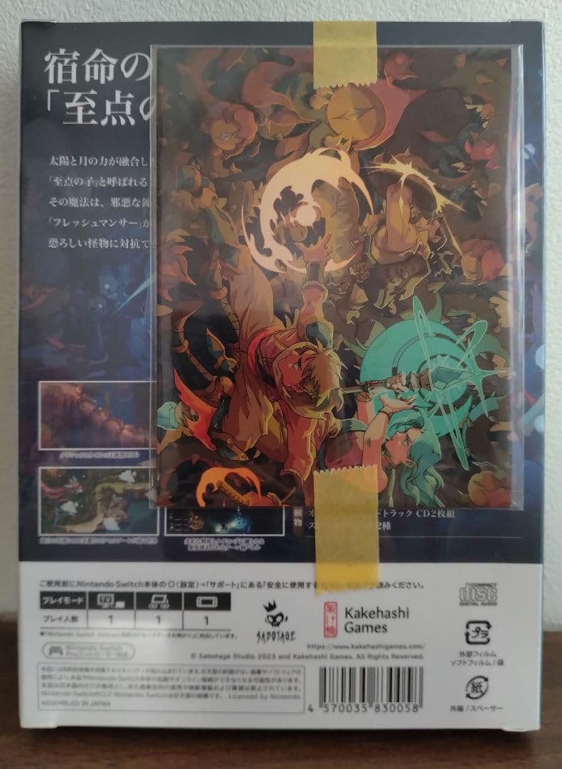 SEA OF STARS シーオブスターズ