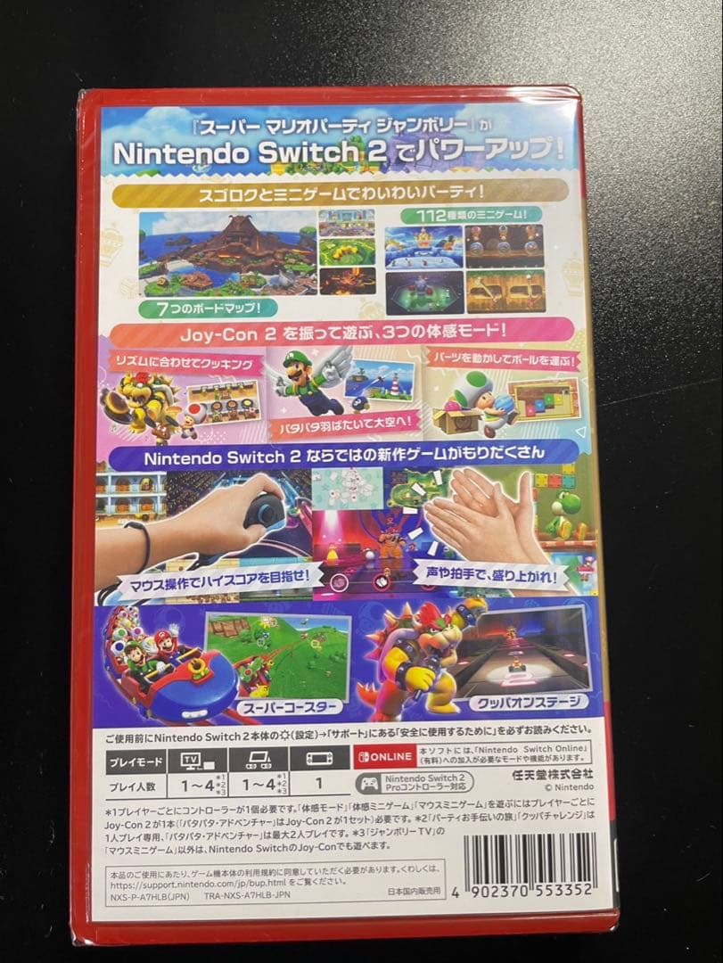 Super Mario Party ジャンボリー Switch 2Edition