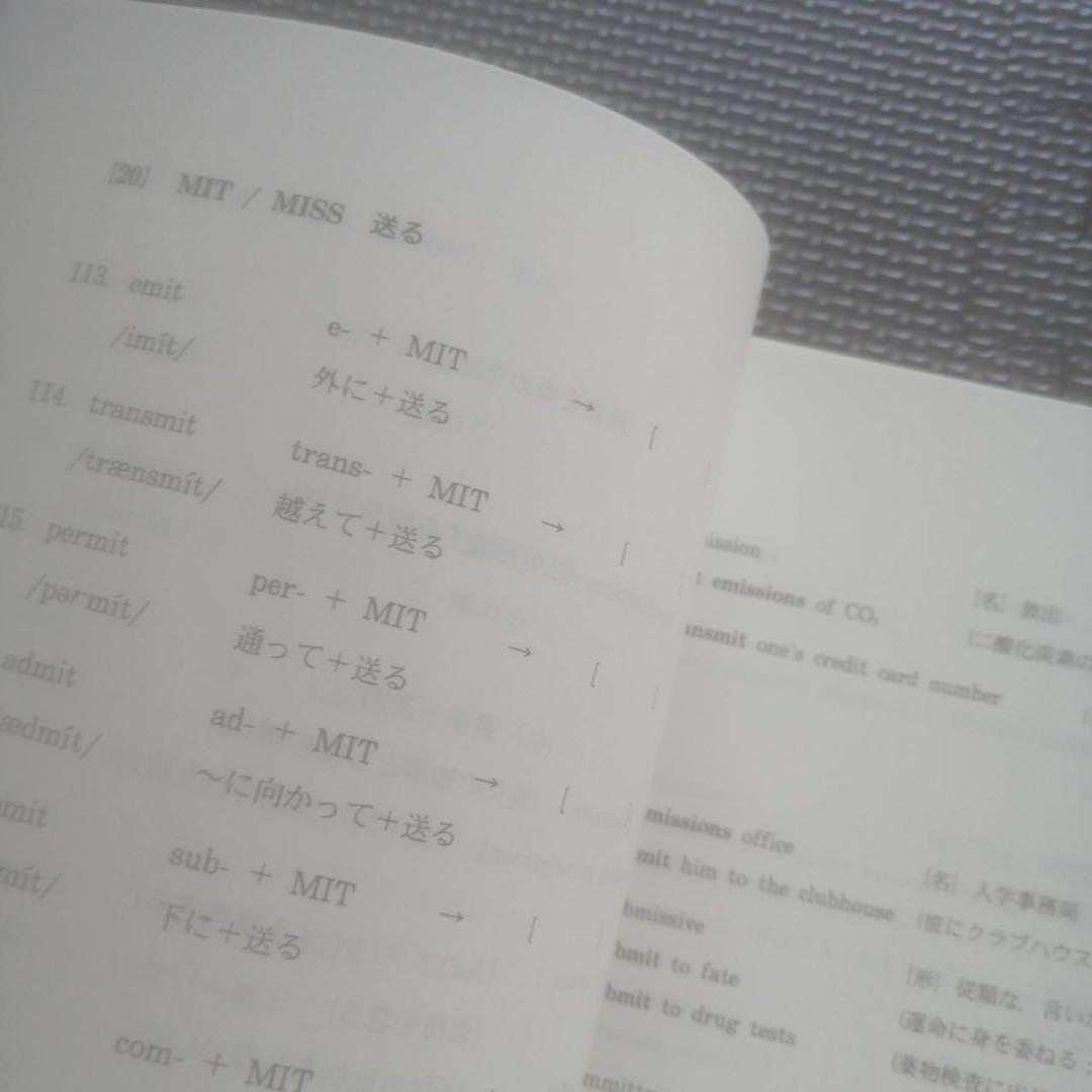 ●代ゼミテキスト　仲本浩喜の英単熟語Ⅱ（量）夏期　2020年 代々木ゼミナール