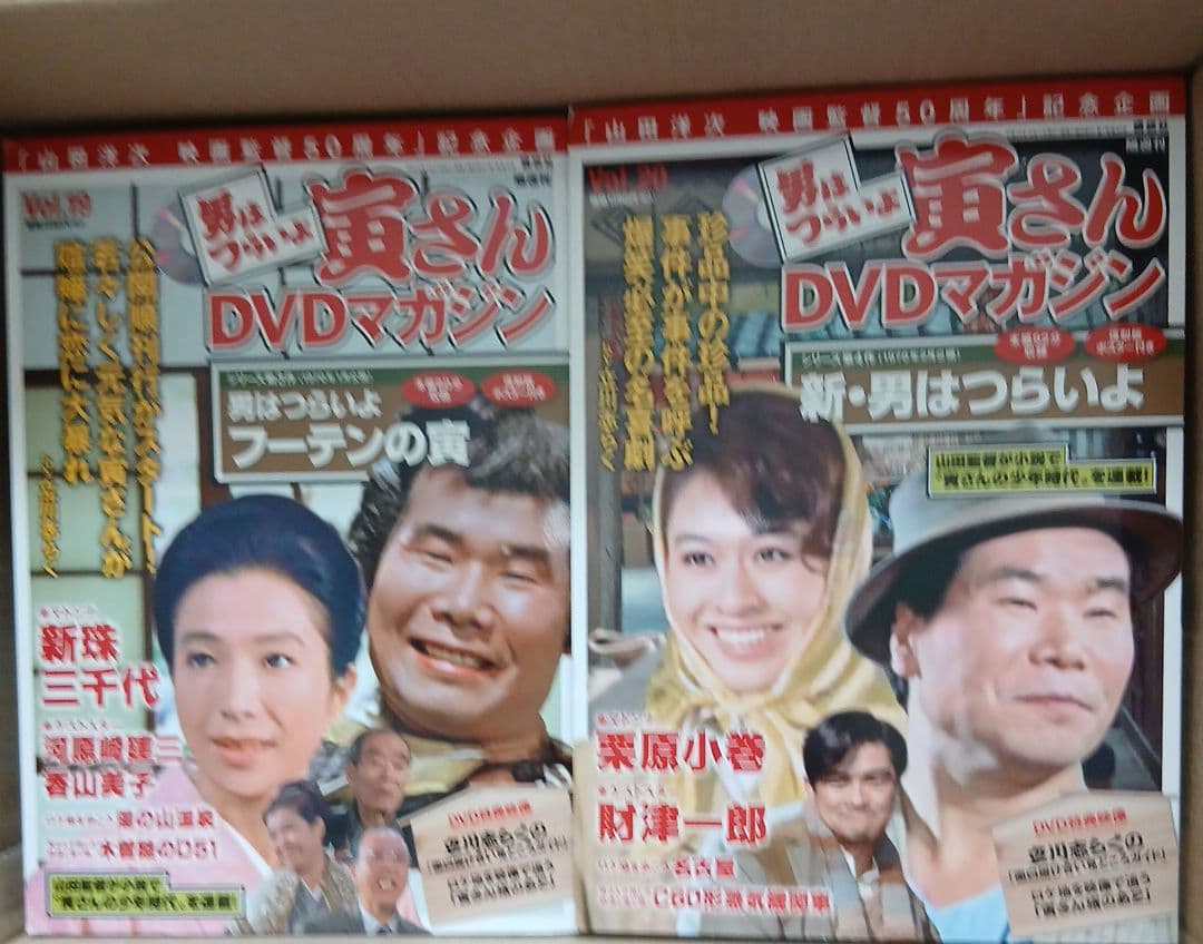 男はつらいよDVD まとめ売り！新品未開封です ！