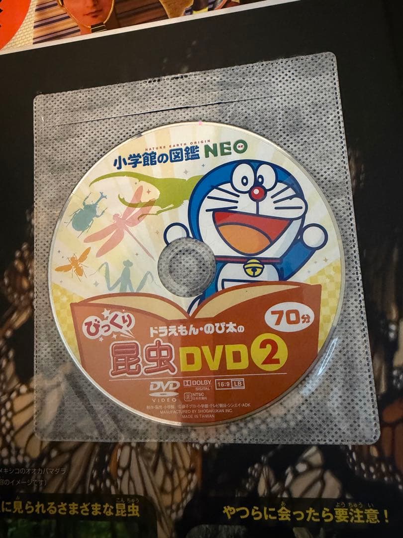 小学生の図鑑NEO、講談社の動く図鑑move 9冊　まとめ売り