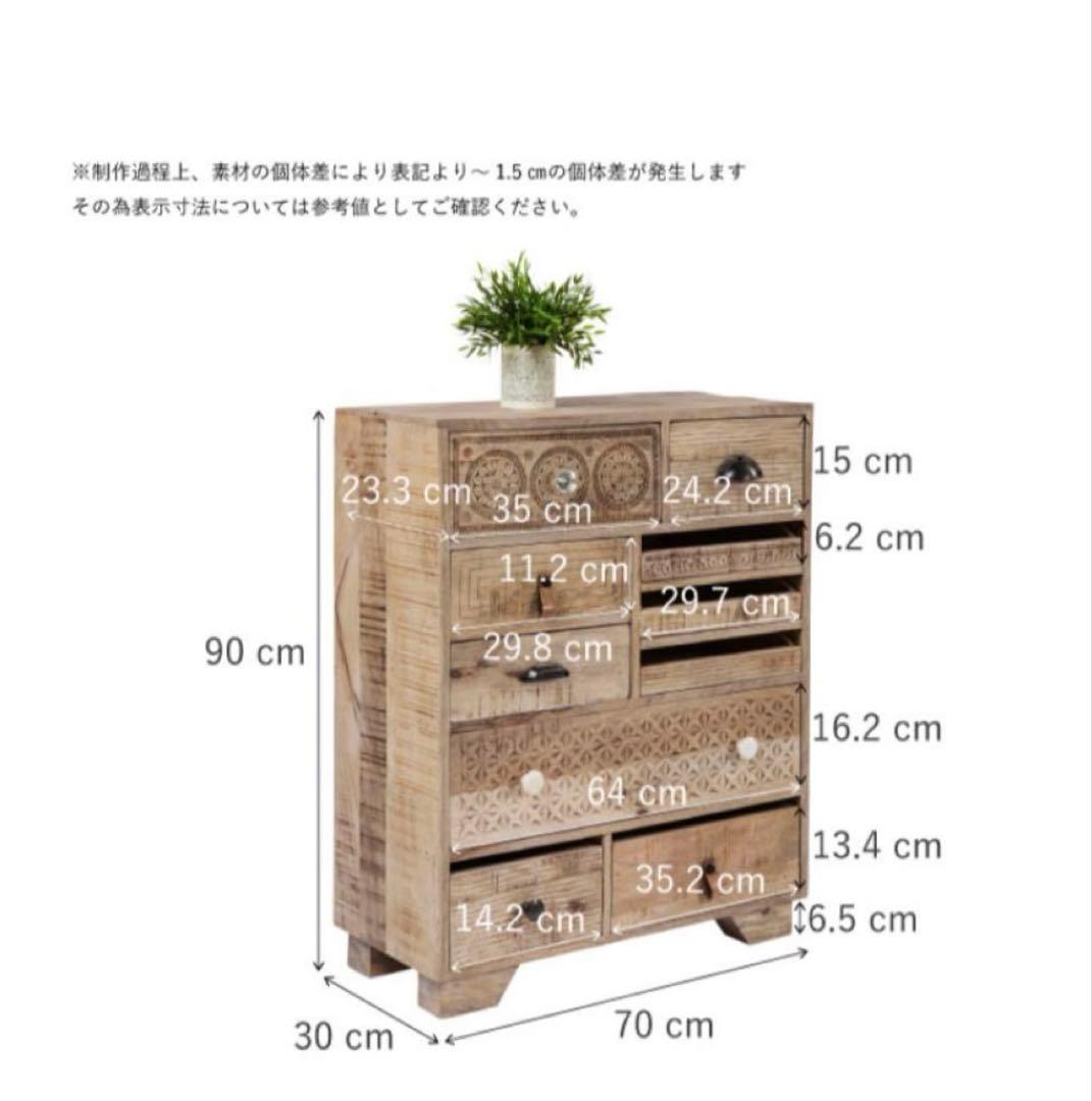 KARE チェスト