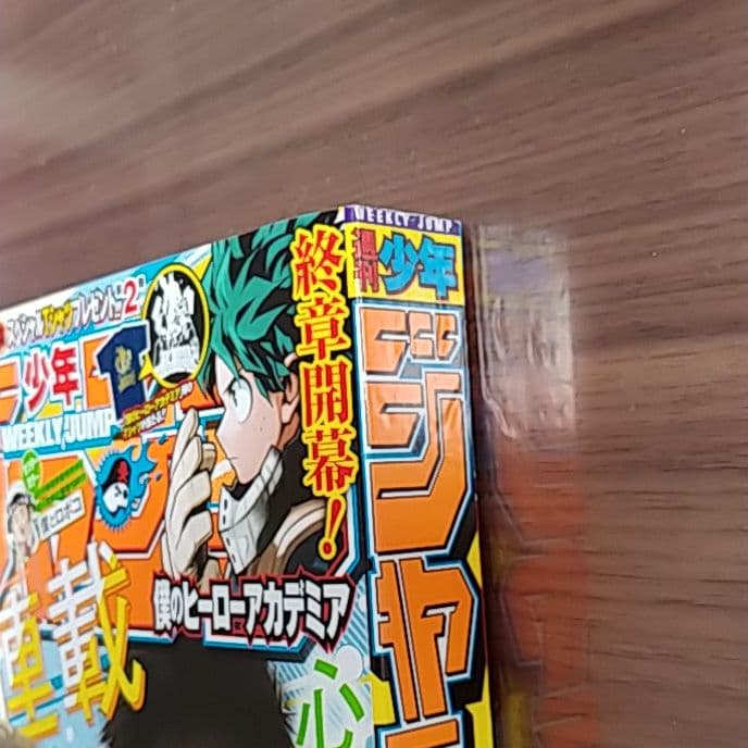 週刊少年ジャンプ 2021 19号