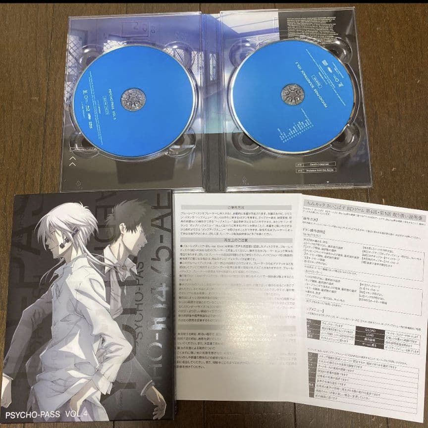 【週末限定SALE】PSYCHO-PASS 1期 BluRay1～8 全巻