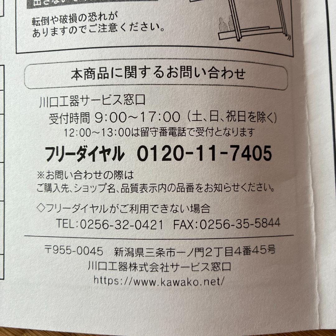 川口工器　シンク下スライドラック３段　幅35㎝