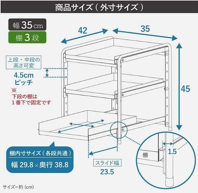 川口工器　シンク下スライドラック３段　幅35㎝