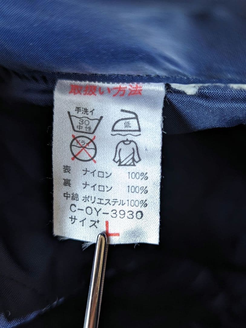 【vintage】希少70sYZIPサイドフルジップ中綿フレアナイロンパンツ　紺