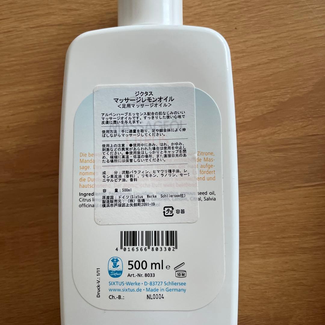 新品未使用《サロン専売品》Sixtusジクタス(足専用)フットケアシリーズ