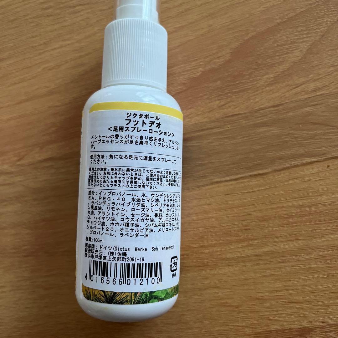 新品未使用《サロン専売品》Sixtusジクタス(足専用)フットケアシリーズ