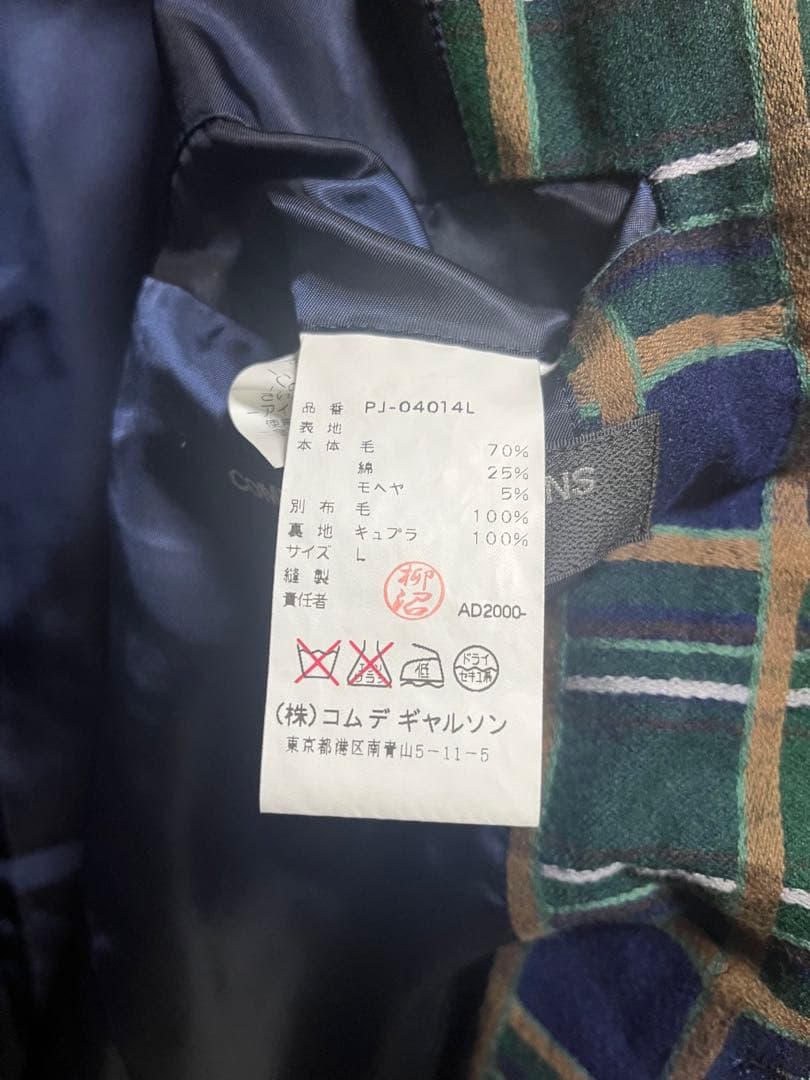 COMMEdesGARCONS HOMME PLUSジャケット