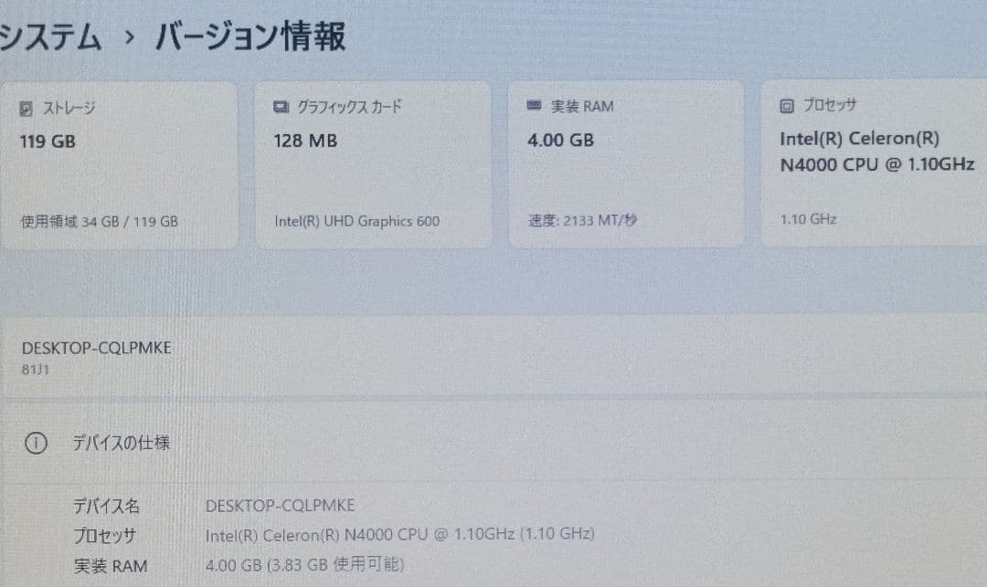 Lenovo ideapad S130-11 11.6インチ