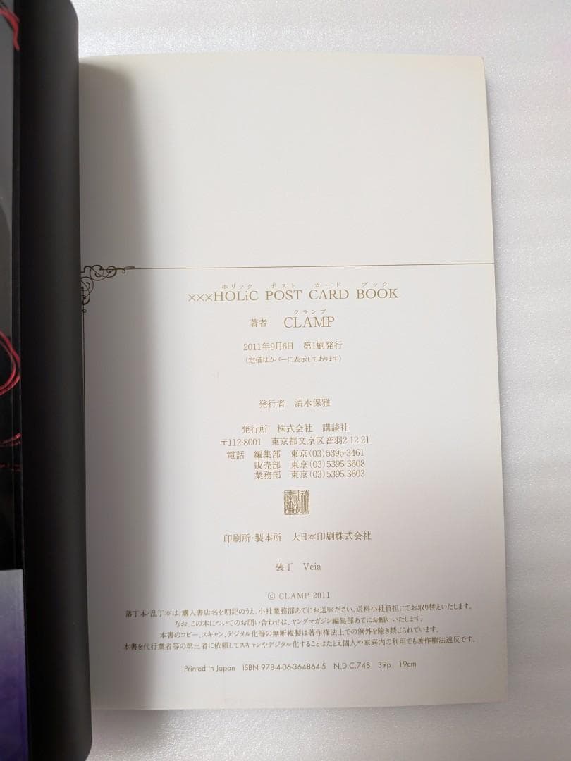 xxxHOLiC POST CARD BOOK CLAMP ポストカードブック