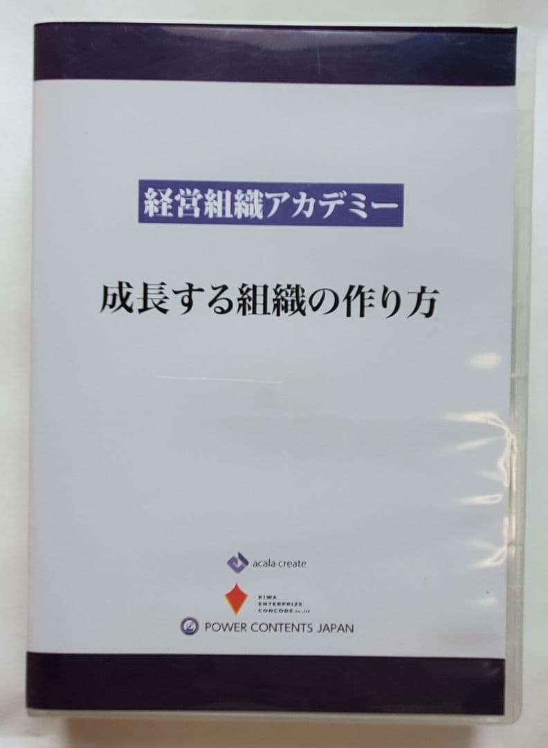 社労士 税理士 行政書士 コンサルタント 士業成長組織作り方 人事 曽山哲人
